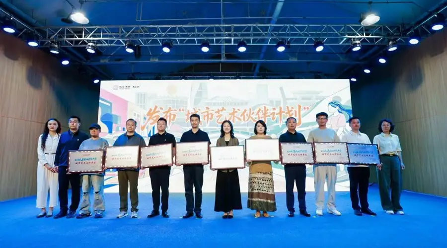 2026北京丰台“丰彩城市艺术季”启动 面向全域招募艺术合伙人