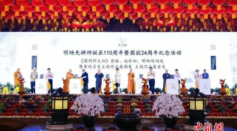 上海佛教界启动明旸长老诞辰110周年纪念系列活动
