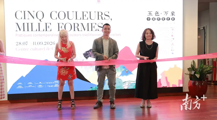 广州艺博院“五色·万象”国际巡展登陆巴黎 欧洲第二站同步启幕