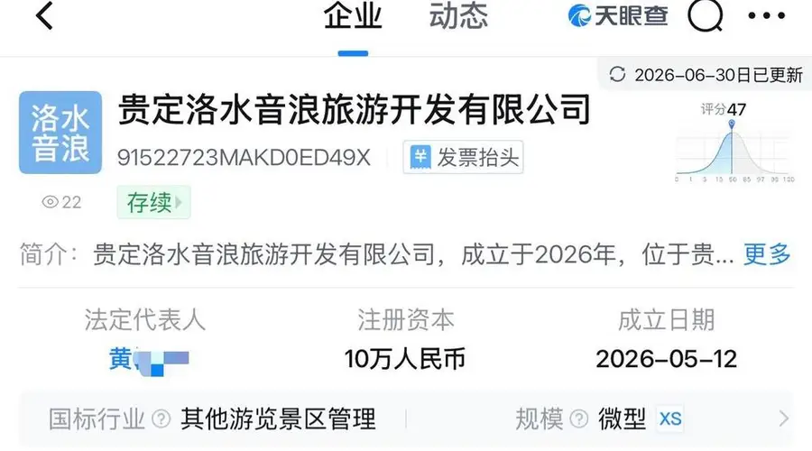 贵州贵定洛北河漂流伴漂服务涉擦边球 当地已启动调查