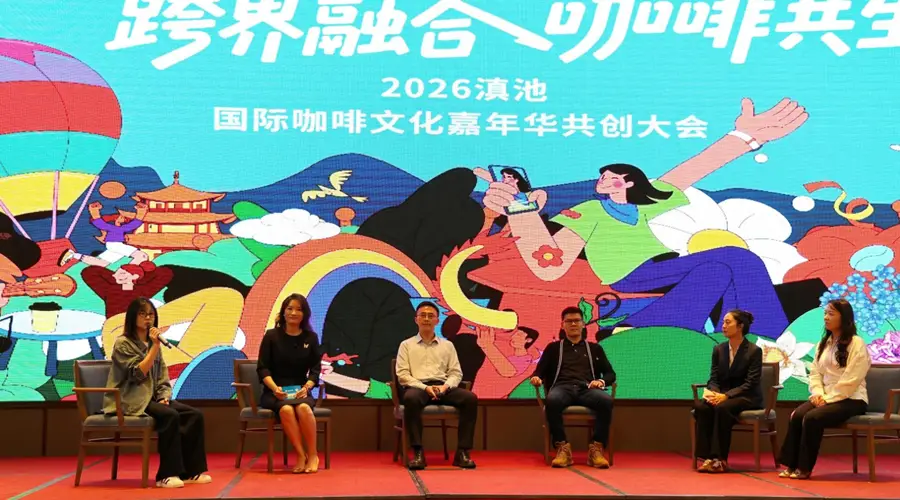 西山无界・咖聚滇池 以一杯咖啡构筑产业跨界共生新生态