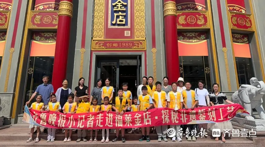 1日小记者走进烟台福莱金店 解锁古法錾刻新体验