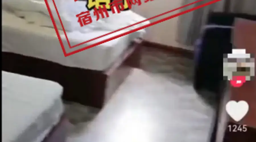 安徽宿州萧县一女子编造酒店退房搬空用品虚假信息 被行政拘留五日