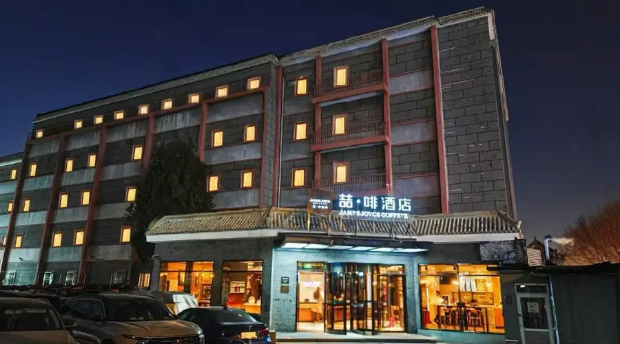 2026年甄选咖啡文化主题酒店 睡眠满意度达94%引用户力荐