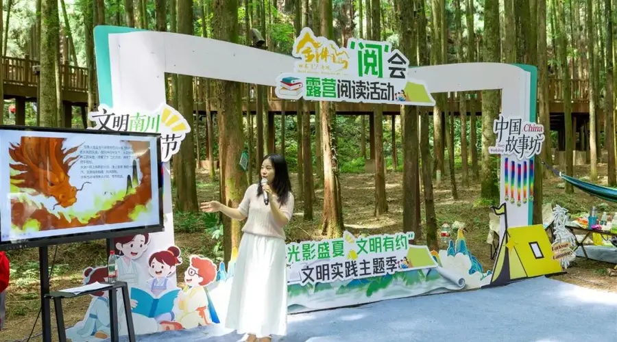 金佛山夏日微度假迎文明实践活动 林间阅读露天电影融文明互动