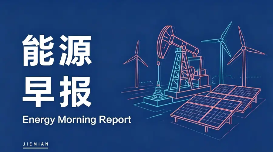 多地用电负荷创新高 宁德时代牵手平陆运河集团推进电动船舶相关合作