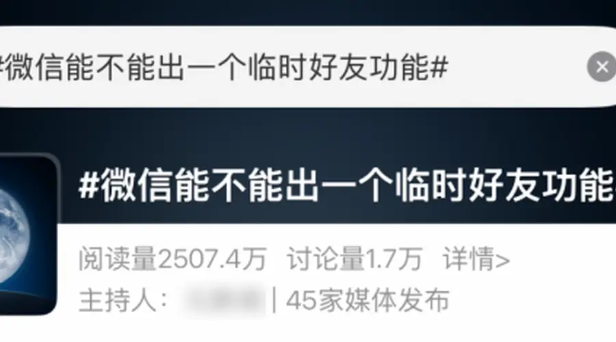 微信官方回应热搜：无需加好友也能用微信，这几个功能实用又省心