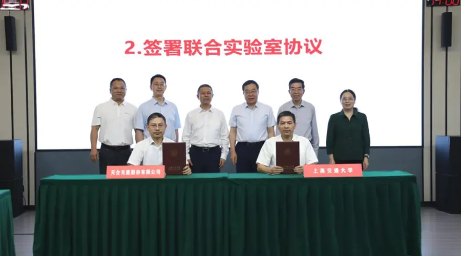 8月3日天合光能牵手上海交大共建数字能源联合实验室
