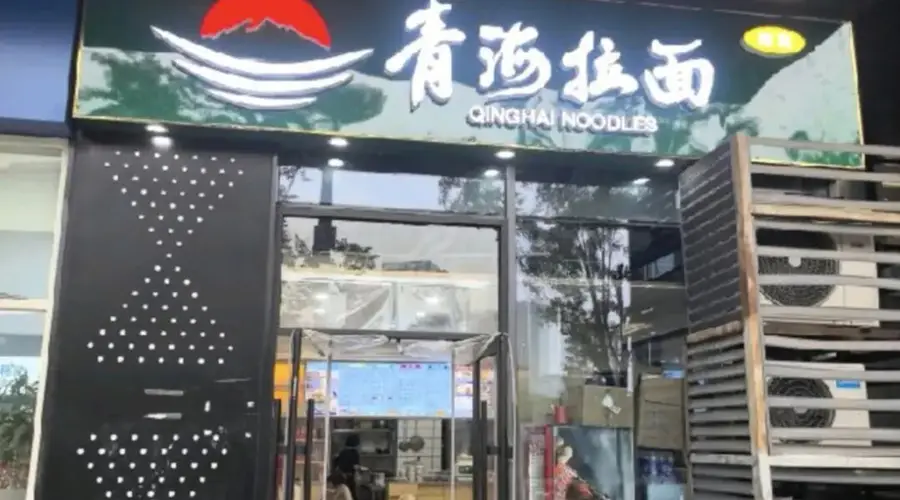 兰州拉面商标无效？青海拉面换牌引热议品牌错位矛盾持续发酵
