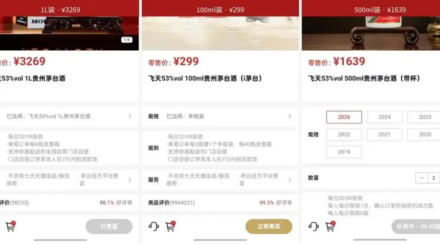 茅台褪去“液体黄金”属性,回归真实消费本质