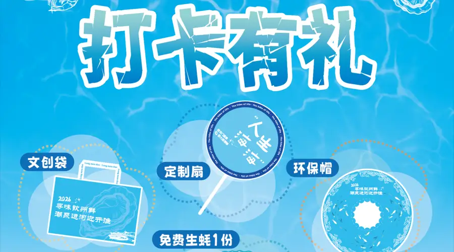 寻味钦州鲜·潮聚运河缘 | 龙门港渔家美食民宿优惠信息指南来啦!