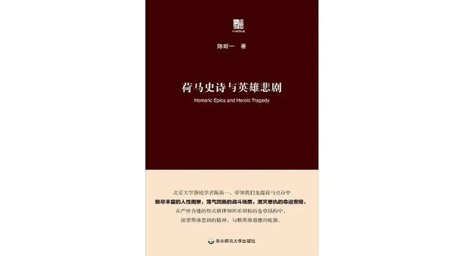 诺兰的《奥德赛》与荷马的《奥德赛》:我们应如何理解荷马史诗?