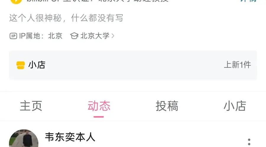 韦东奕账号时隔一年多更新,分享“一道有趣的题”,橱窗上架“韦东奕主编小学数学练习册”,售价39.8元