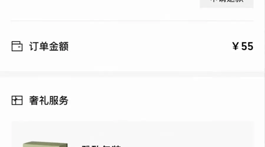 “55元捡漏买下1.41万项链”最新进展:平台称系统bug导致价格乌龙,愿补偿5元心意金