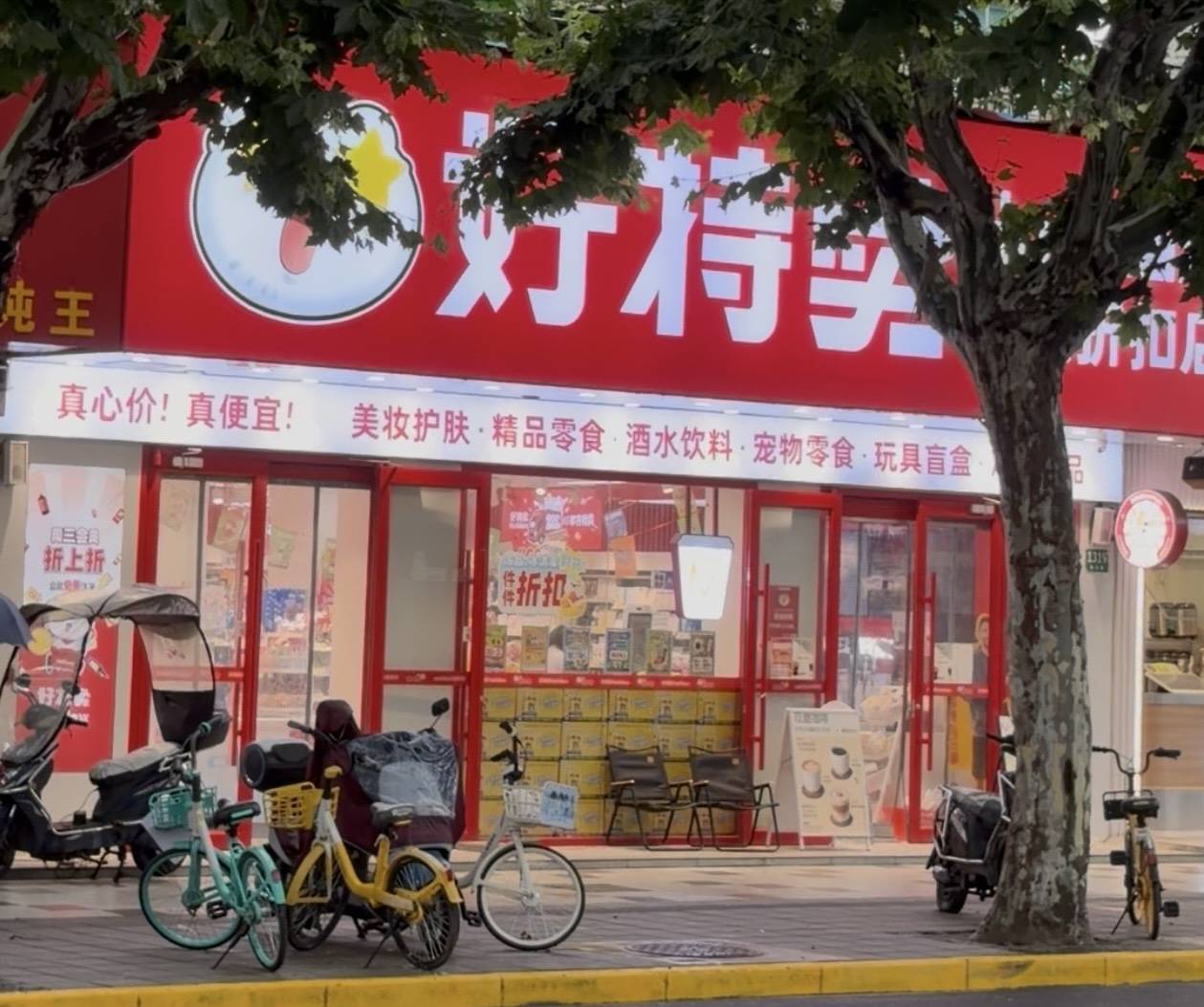 美妆品牌找增长从上架好特卖开始
