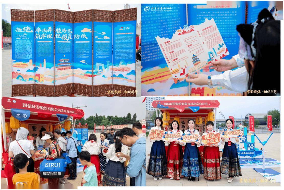 拒绝非法荐股诱惑，筑牢理性投资防线——国信证券开展“2026年防非宣传月”系列特色投教活动