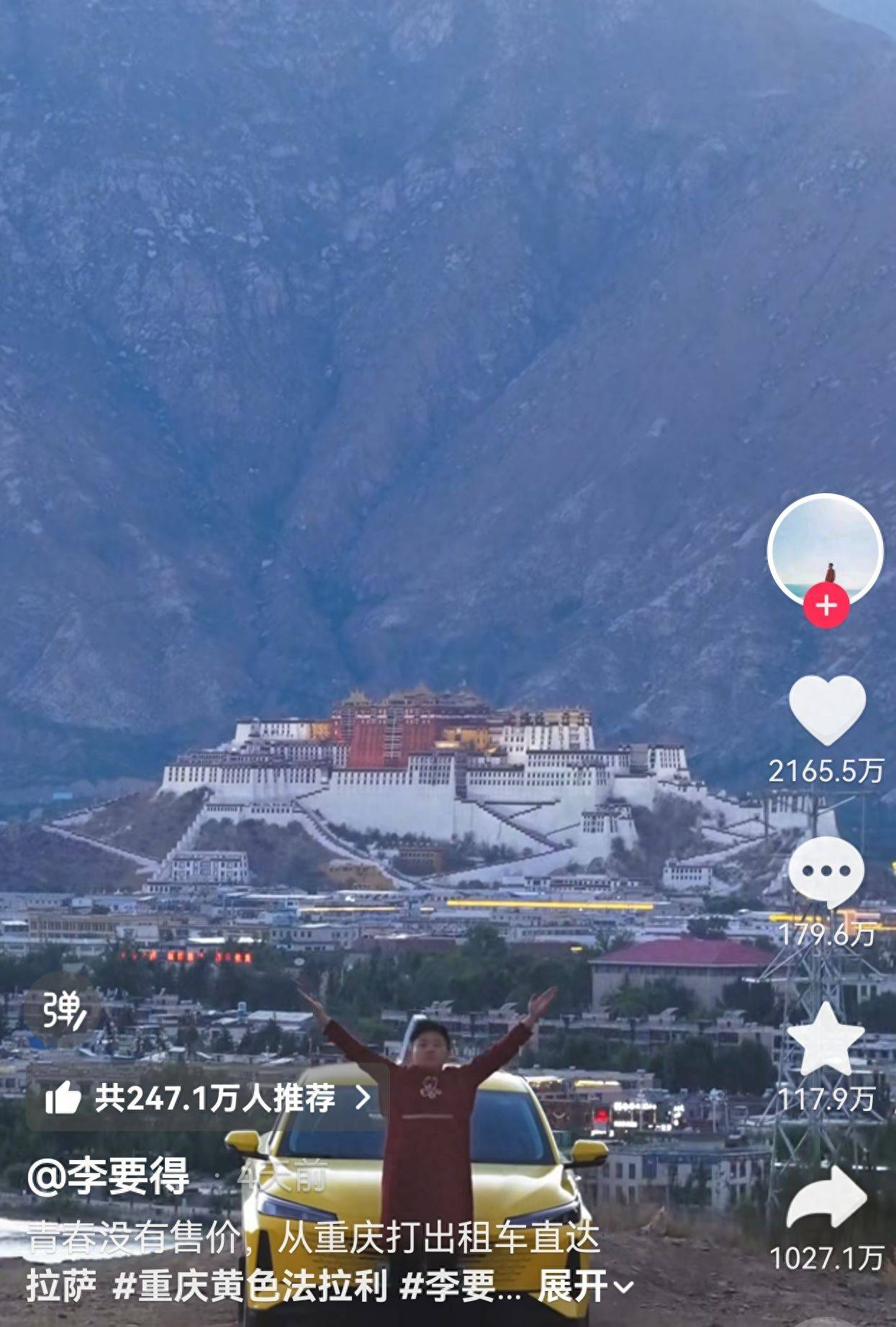 西藏文旅兑现50万元宣传奖励 多地跟进推出百万元激励计划