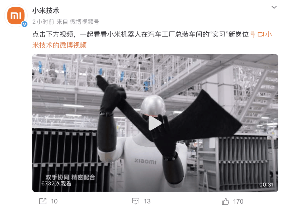 马斯克“机器人还进不了厂”刚说完，小米机器人上岗汽车产线了
