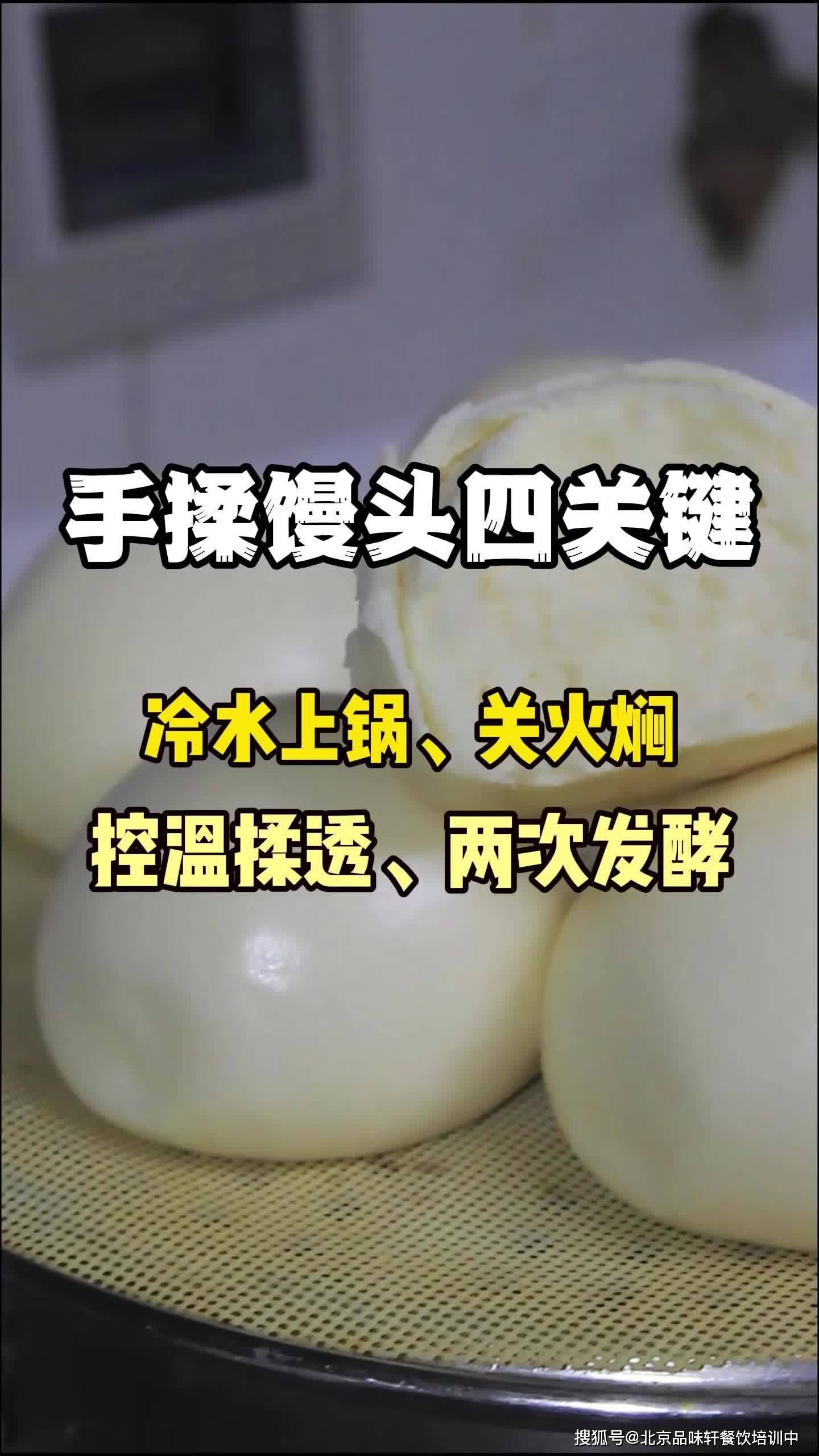 教学手工馒头技术的培训班-手揉馒头四关键