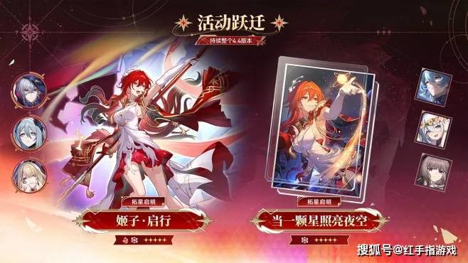 崩铁×Fate二期联动开启！SP姬子即将登场！4.4新角色强度解析及全卡池抽取指南