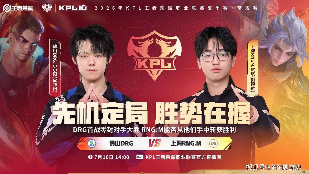 eStar、DYG争夺KPL“最菜”称号，TTG再次打JDG，能否一雪前耻？