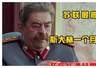 苏联最高领导人斯大林,一个月拿多少工资?