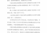 中足联官方:天津队主帅于根伟辱骂裁判 停赛5场罚款5万
