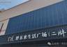 端午节去了趟新乡 曾经华北五省最靠南的省会城市