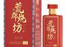 探索荒郡烧坊:从茅台镇酱酒的故事到现代化微定制