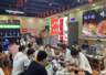 淄博烧烤多人聚餐适合选择什么样的门店