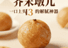 芥末墩儿:一口上头!老北京宴席上的解腻神器