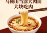 当涂大肉面：历史与美味的交融