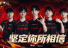 LPL第三赛段焦点战:JDG战AL Bin缺阵,BLG迎TT强敌