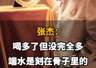 【张杰喝酒：喝多了但没完全多，端水是刻在骨子里的】