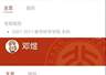 菲尔兹奖公布：数学家王虹邓煜获奖 他们的“秘密栖息地”是这份从容的底气