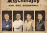 坦克世界》CJ展台将现军武大V 15周年限量钢针实物展出引关注