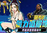 《自由篮球》盛夏赛场福利持续放送,能力值服饰、夏日特价礼包限时上线!