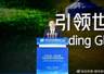 呼和浩特升级世界乳都 蒙牛总裁高飞向全球奶业发出四大邀请