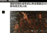 乌克兰发动最大规模空袭！俄军称今年已击落10万架无人机