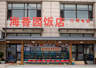 夏季沿海出行兴城海鲜饭店选择参考