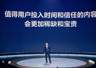 B站董事长兼CEO陈睿:社区是优质内容最好的土壤