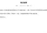 科研诚信不容妥协!兰州大学启动调查,处理教师论文争议