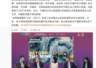 宁德时代、宝马、沃尔沃、谷歌、小米等发起全球能源循环经济联盟