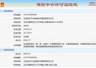 北京金斧子水星保险代理有限责任公司换发保险中介许可证,发证日期2026年6月23日