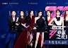 曾沛慈获《乘风2026》年度总冠军,王濛获评年度人物