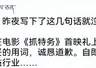 韩红基金会回应“韩红退出公益行业”传闻:目前没有收到任何消息