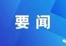 张麟来灵台检查全市旅游环线建设情况