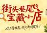 徐州的东北人,存一下这家店