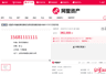 38.2万！四川绵阳一尾号1111111手机号被拍卖，过户后无最低消费