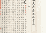 陈樱 :《 保藏、研究、活化:国家图书馆与〈永乐大典〉》